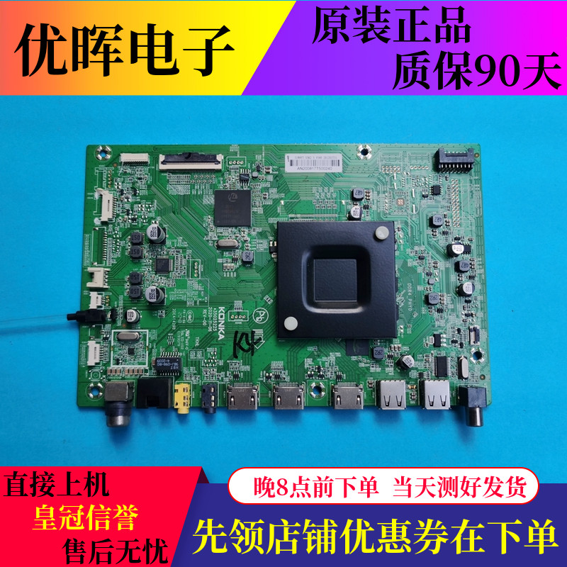 原装康佳LED55K2 55A10液晶电视主板35025225配屏3189YT 3188YT