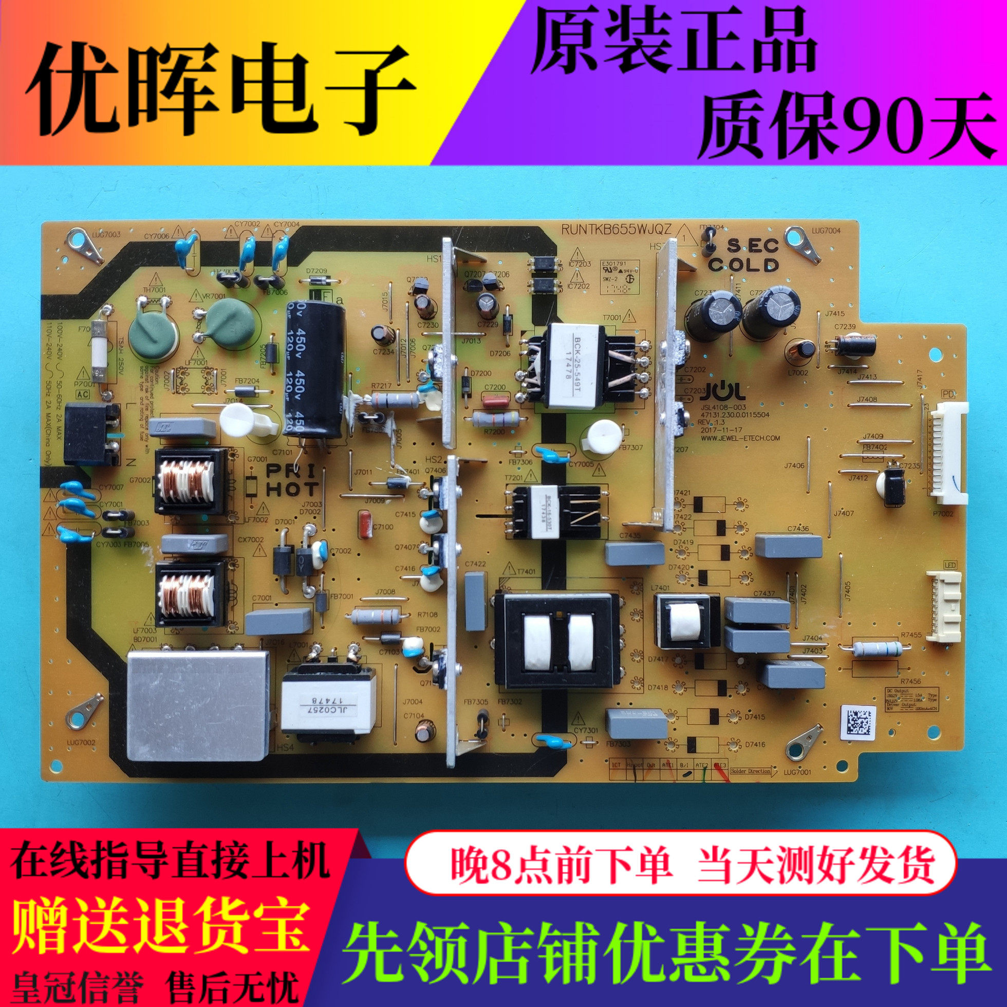 原装夏普LCD-50SU575A 50SU578A电源板RUNTKB655WJQZ JSL4108-003