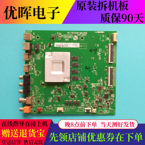 TCL65L8主板40-T972AW原装配件