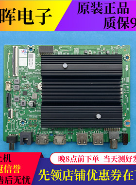 创维50/55A23 65H68D 75A4E主板A7T863 N012406-002454-001/002