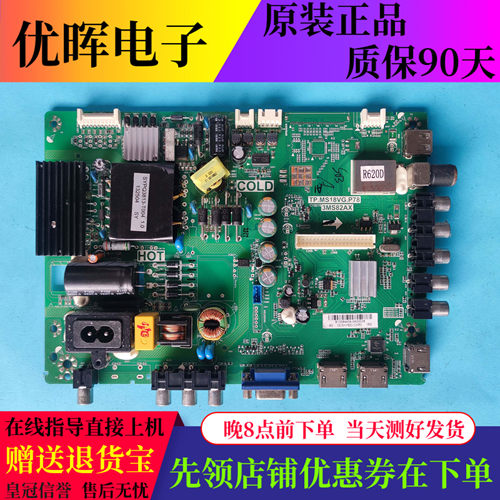 乐华LED40C720J主板MS18VG.P78