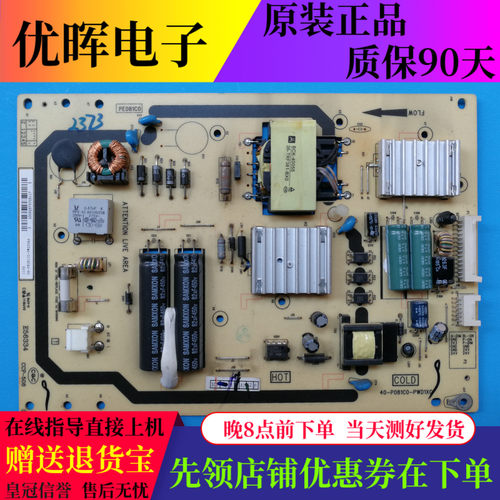 原装TCL L32F3200B E5300A P32BD E5000E电源板40-P081C0-PWD1XG
