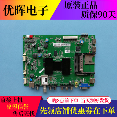 A原装TCL L42F3500A-3D主板40-1MS801-MAF2HG屏LVF420PD1L LDPZ20