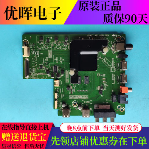 海信HE43/50/58/65E3A主板8281