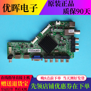 AOC冠捷LE42D3150/80主板715G6682-M0C-000-004K屏TPT420H2-DUJSG