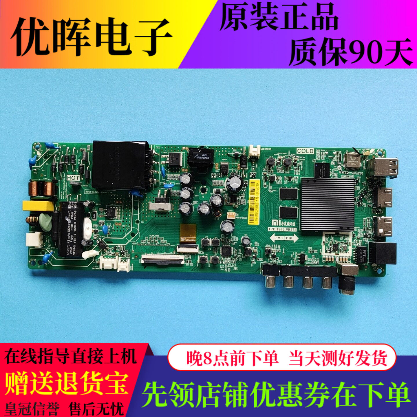 原装小米L43M5-ES主板TPD.T972.PB761配L43M5-ES-CS0T屏ST4251001