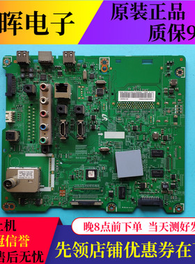 三星UA40/46ES6100J UA32/46ES5500R EH5300主板BN41-01812A屏选