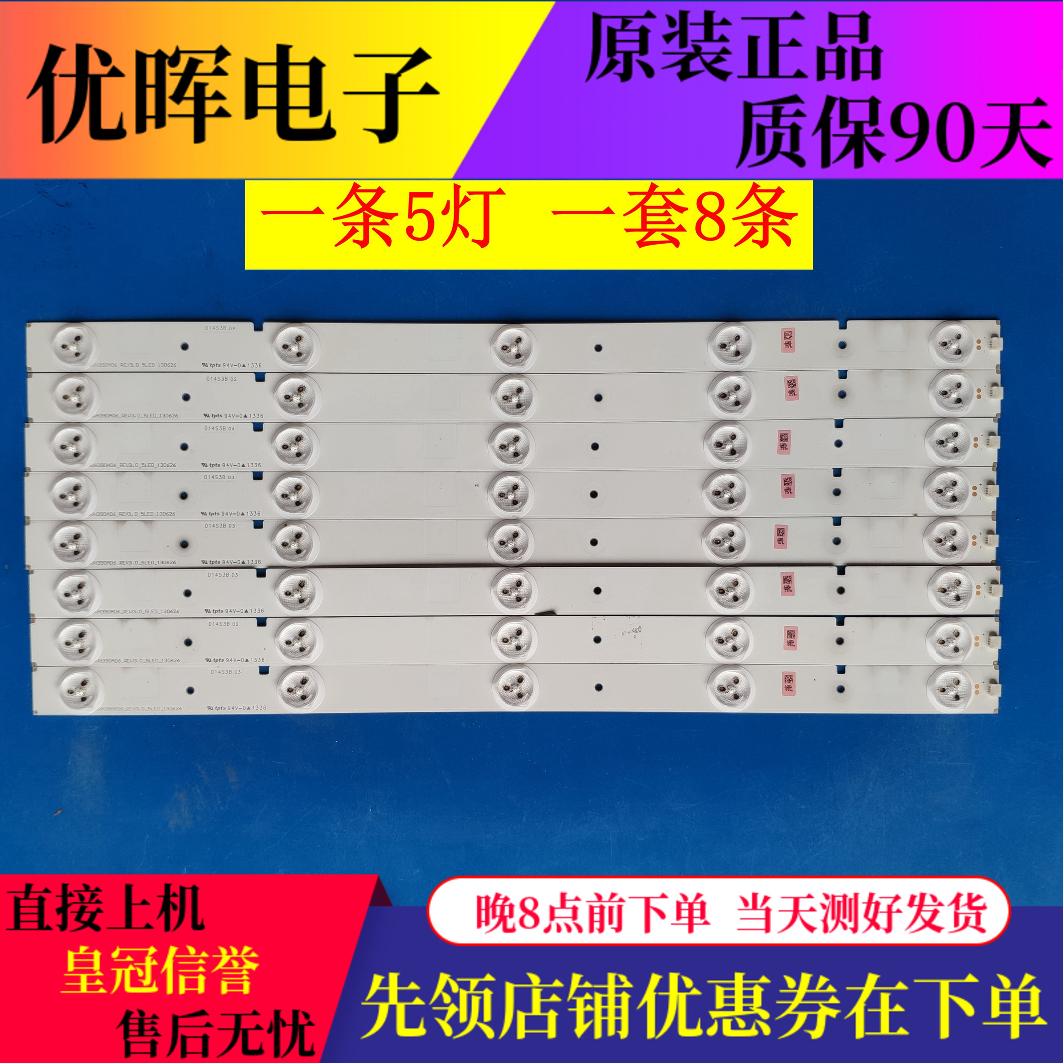 原装海信LED39EC11JD灯条SVH390A06-REV3.0-5LED-130626一套