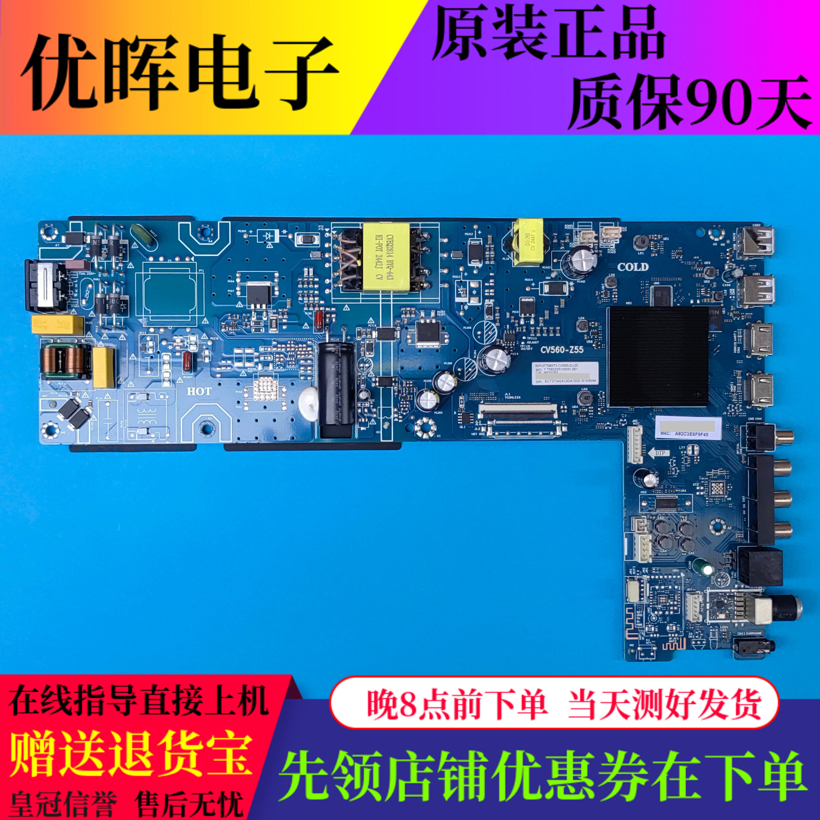 原装飞利浦50PUF7160 50PUF7590/T3主板CV560-Z55配屏CV500U2-L02