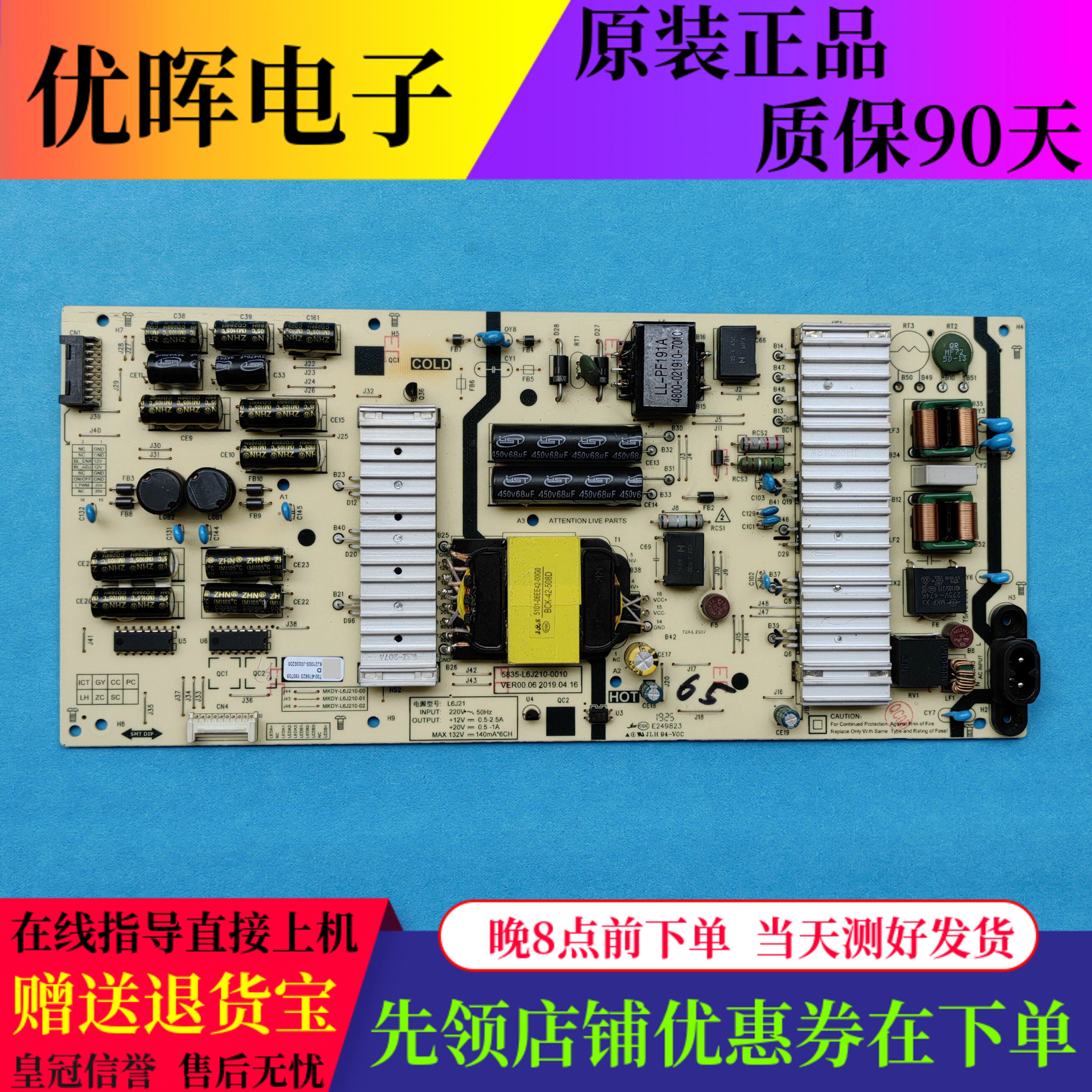 原装创维电源板5835-L6J210-0010 MKDY-L6J210-00 L6J21电视配件