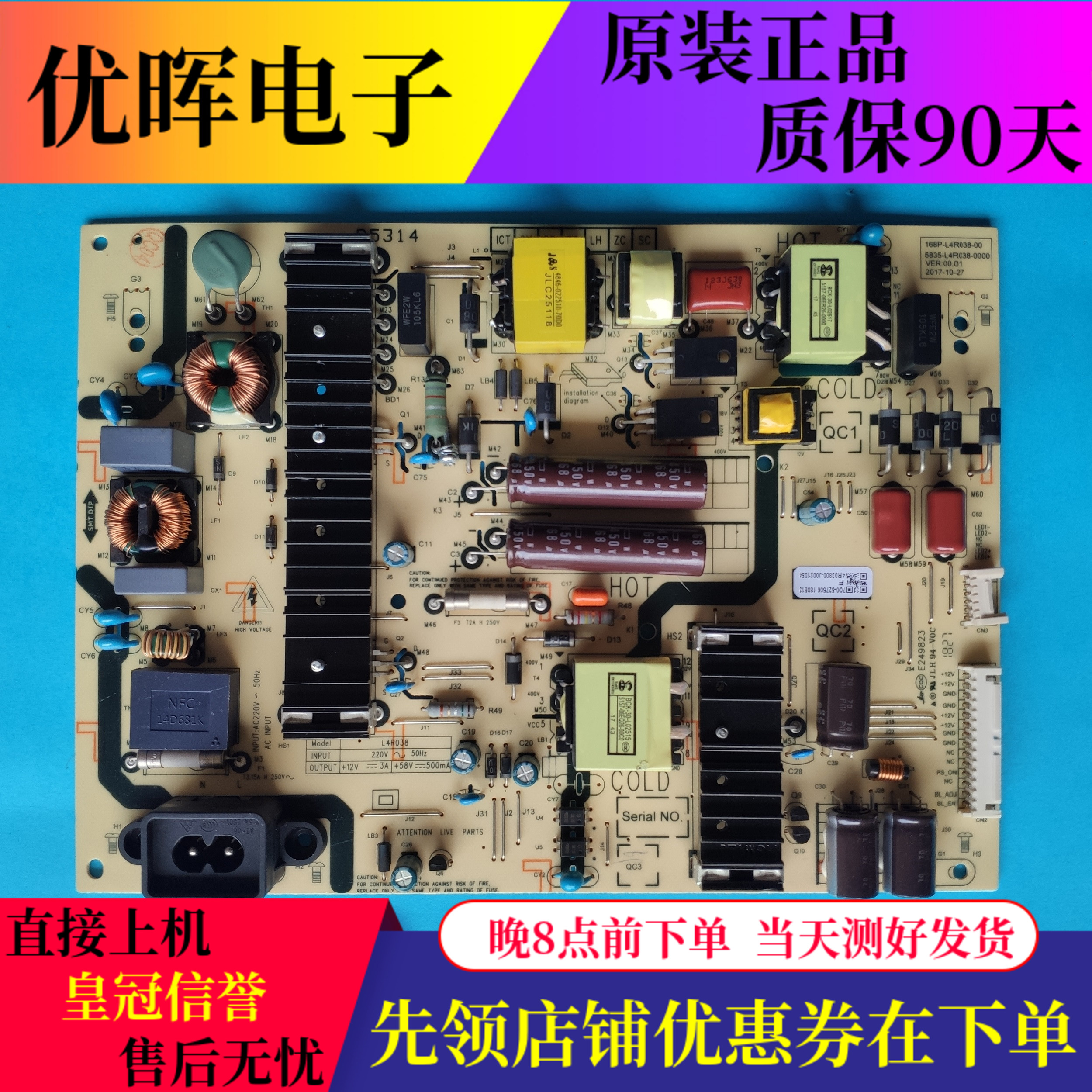 原装松下TH-43FX580C创维43E388G电源板168P-00 5835-L4R038-0000