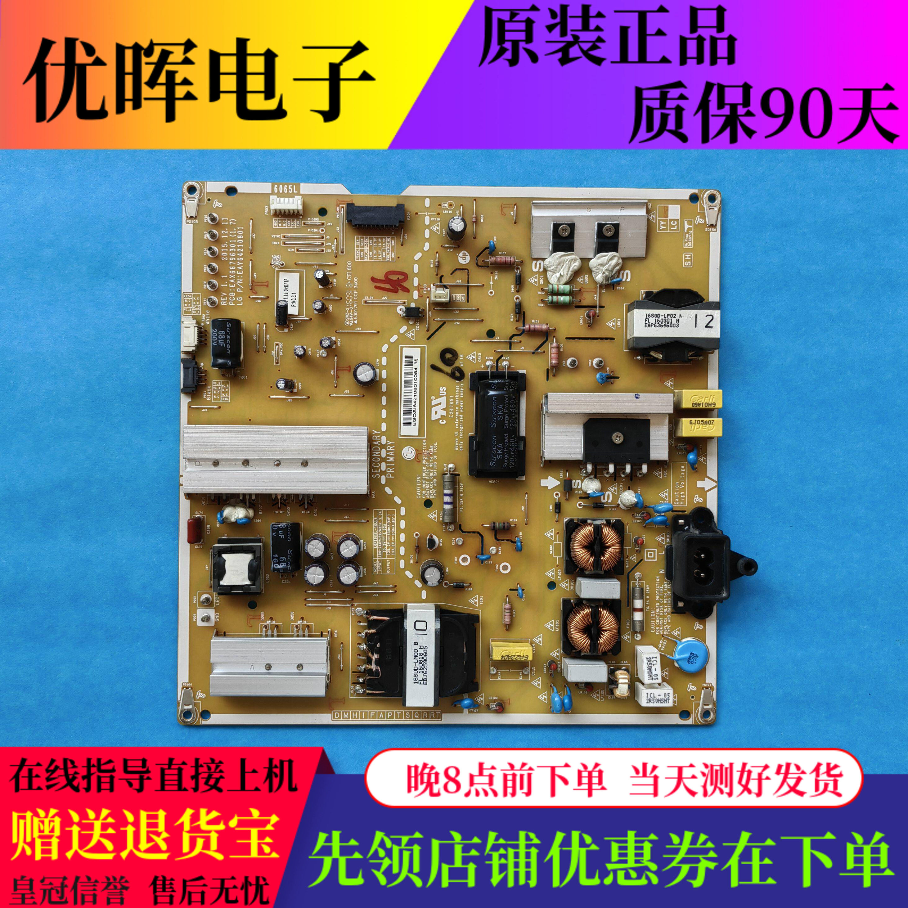原装LG电源板EAX66796301现货