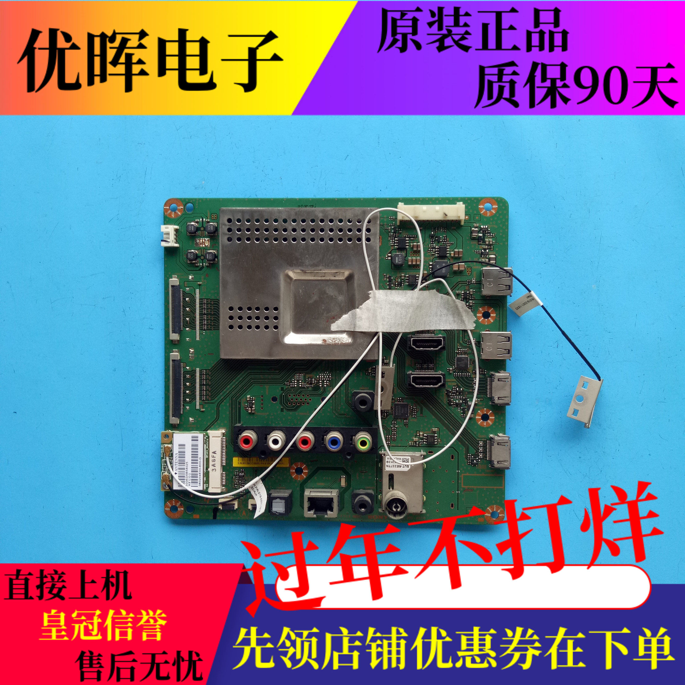 索尼KDL-50R556A KDL-60R550A/70R550A主板1P-012CJ00-4010屏可选
