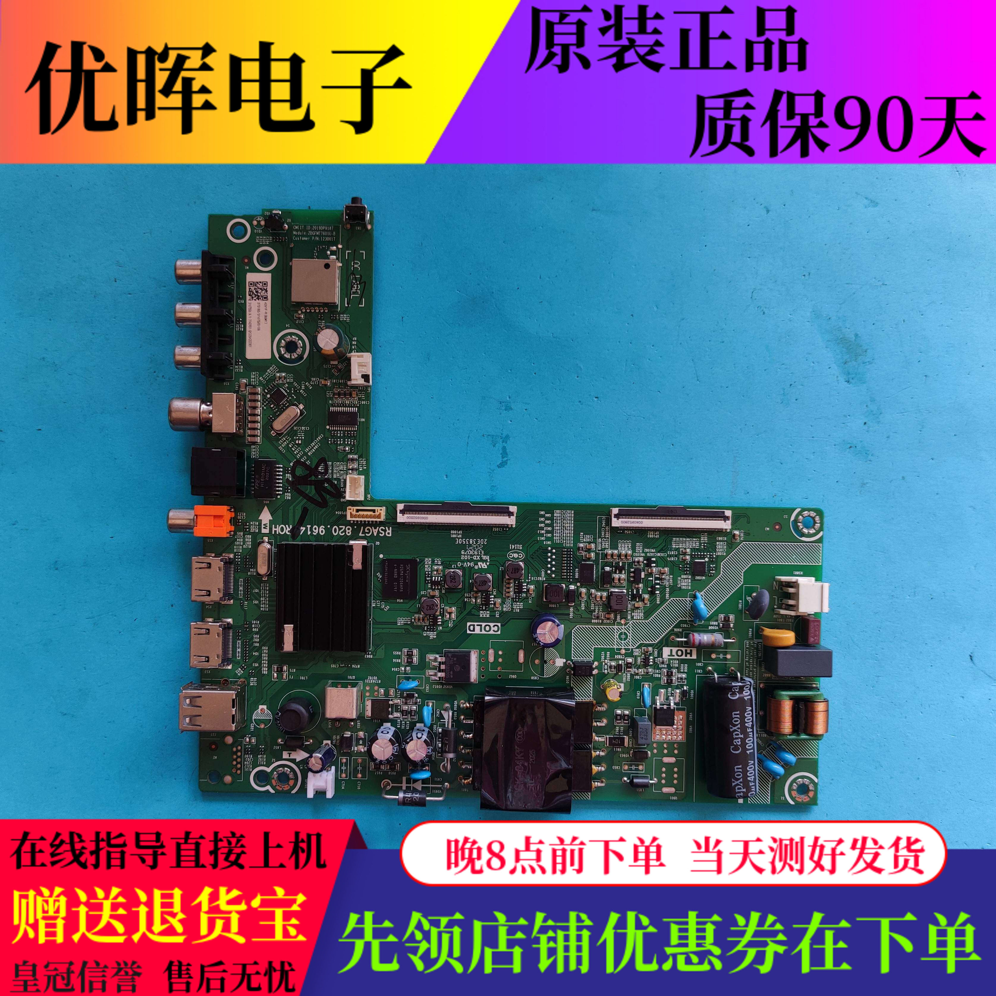 原装海信43V1F-R 43E2F电视液晶主板RSAG7.820.9614屏HD425Y1F71