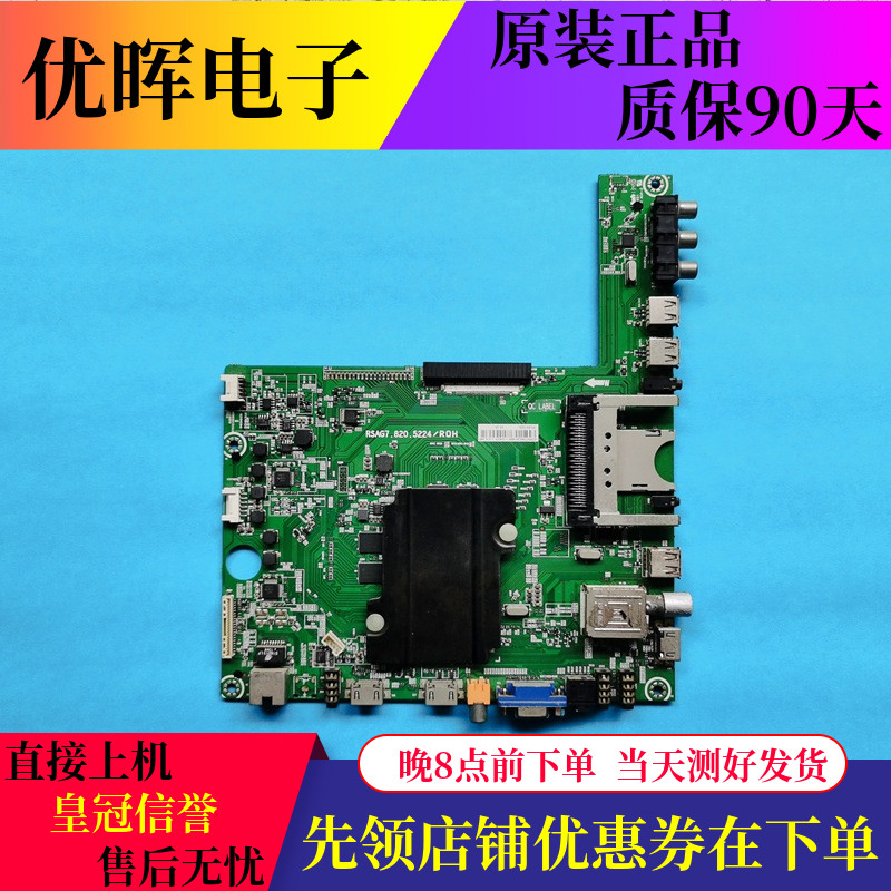 原装海信LED55XT780G3D(BOM1)主板RSAG7.820.5224屏HE550HFD-B31