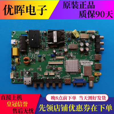 海尔LD40U3100LD40U3200主板