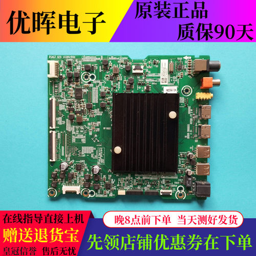 海信55V3F-PRO板RSAG7.820.10389