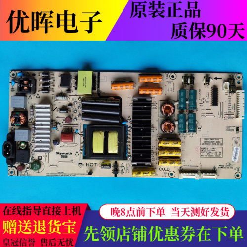创维55G7/G855G910M55V1电源板