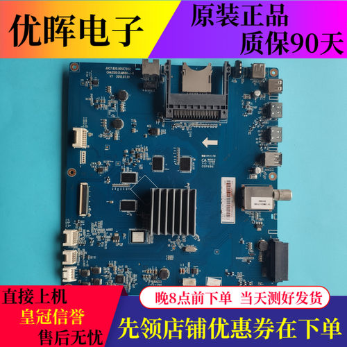 原装长虹50q2n/55Q2EU主板