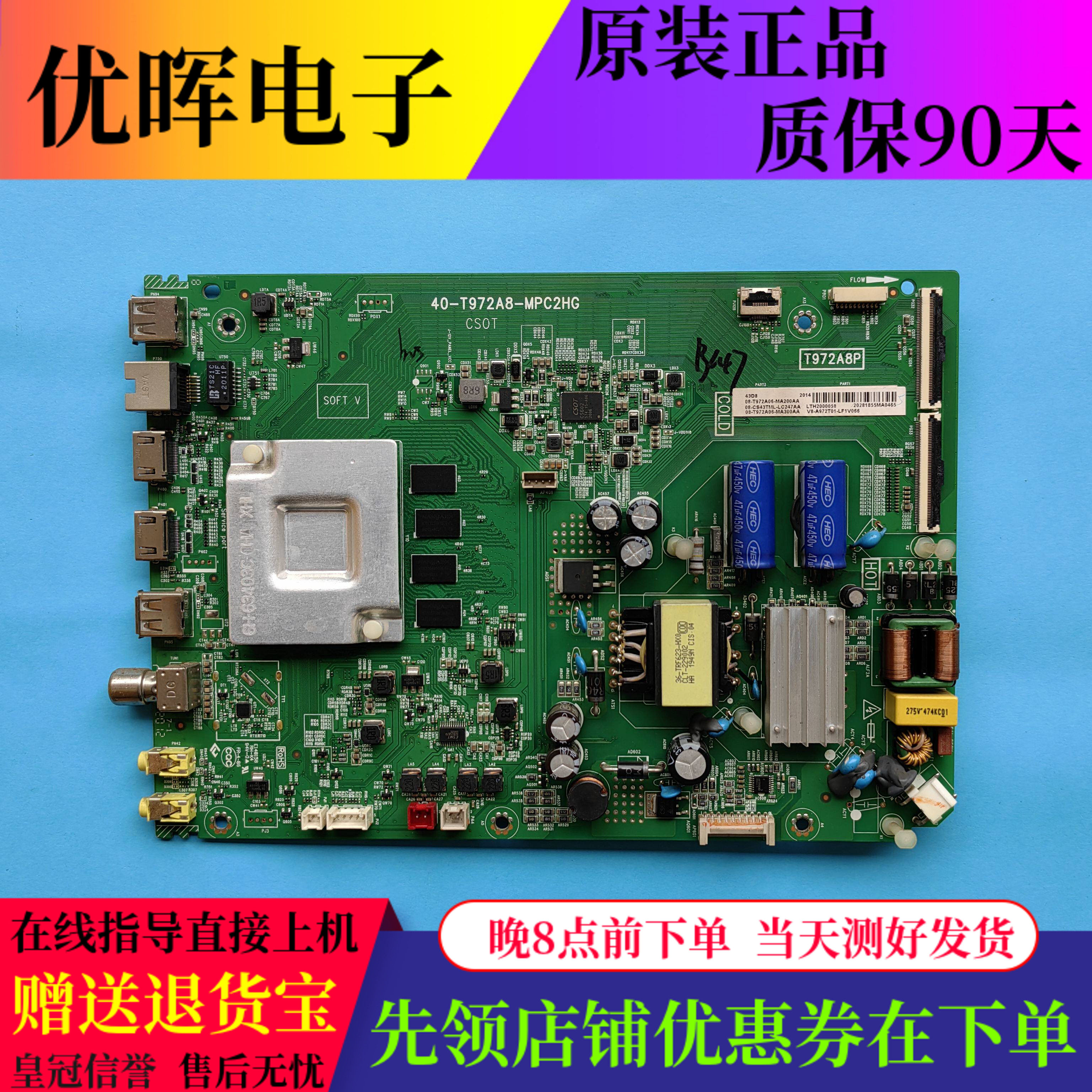 原装TCL 43D8电视机主板40-T972A8-MPC2HG屏LVU430NDEL驱动板配件