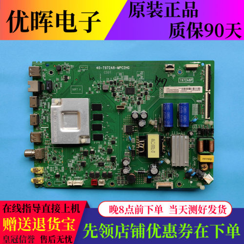 TCL43D8主板40-T972A8