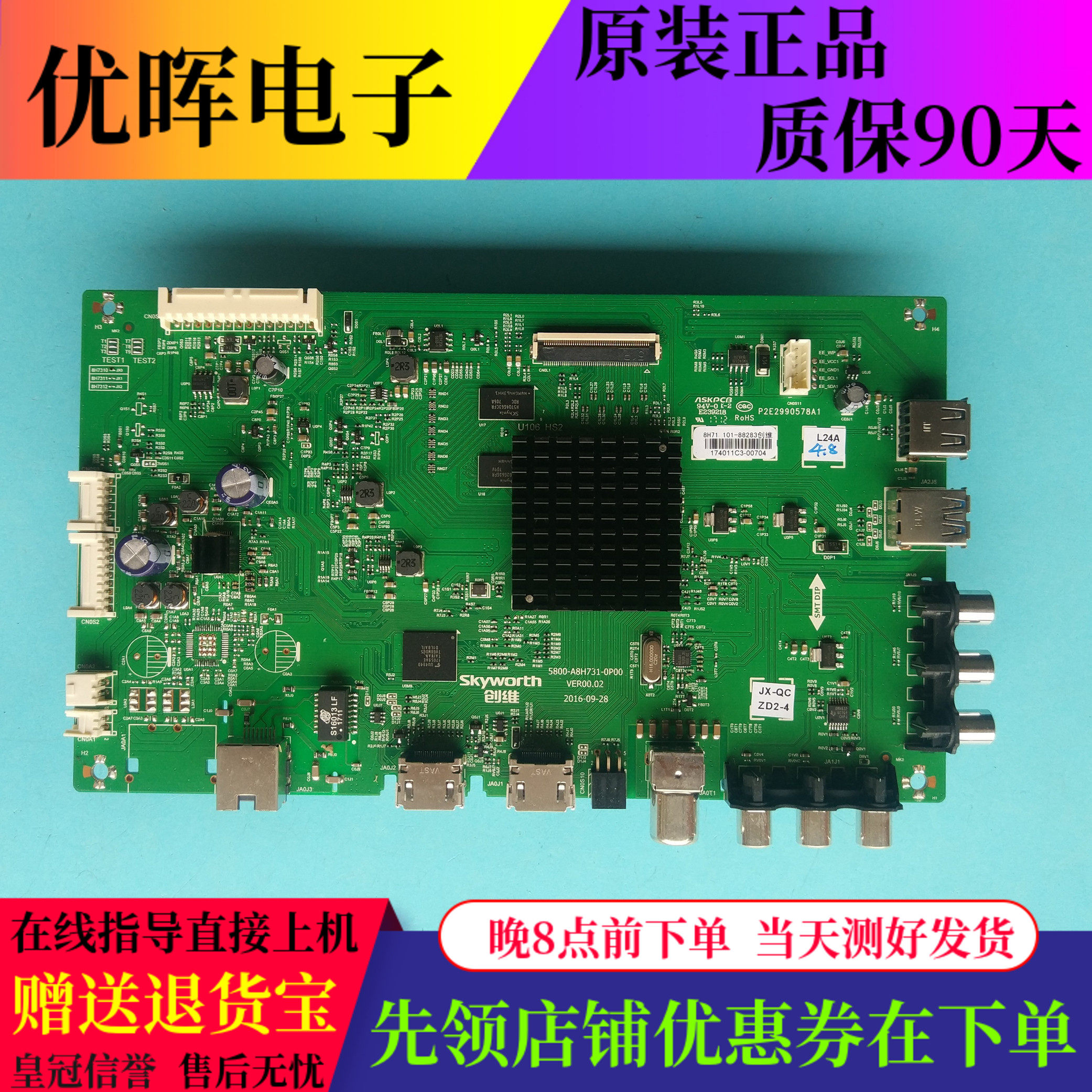 原装创维43E6000 43M6E主板5800-A8H731-0P00配RDL430WY(LD0-009)