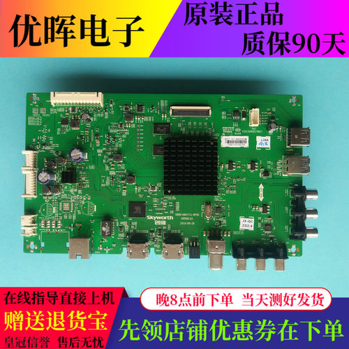 原装创维43E6000 43M6E主板5800-A8H731-0P00配RDL430WY(LD0-009)