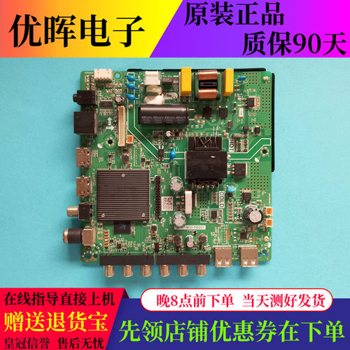 组装机主板TP.ATM50.PB801