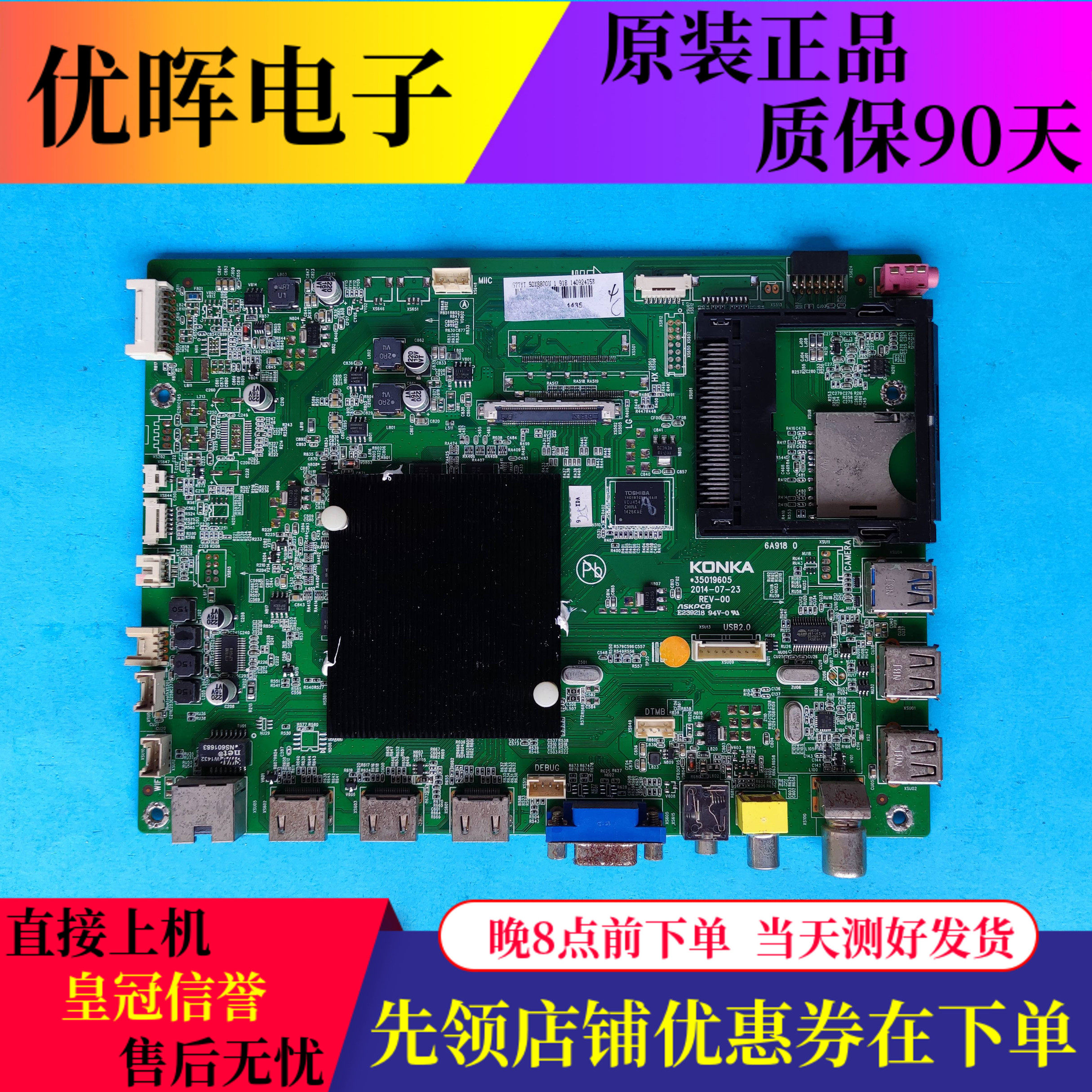 LED43/50/55X880U主板35019605