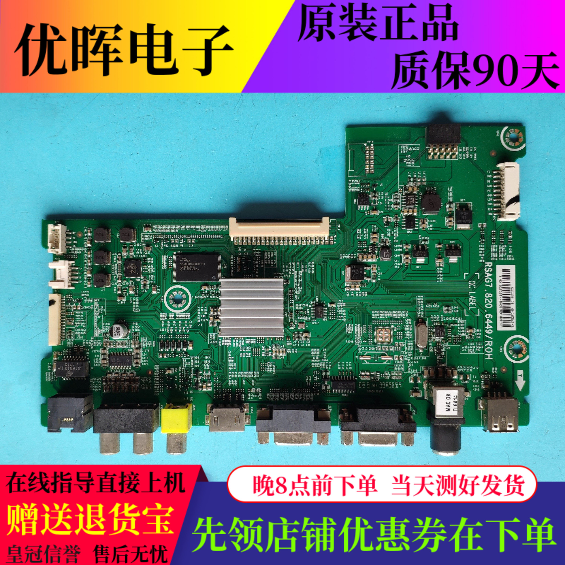 原装海信 LED42H168(B0M1) 主板 RSAG7.820.6449 配屏HD416DF-E02