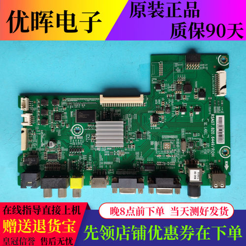 原装海信 LED42H168(B0M1) 主板 RSAG7.820.6449 配屏HD416DF-E02