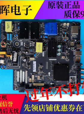 原装TCL B55A658U液晶电视主板TP.HV510.PC822配屏LSC550FN08-L13