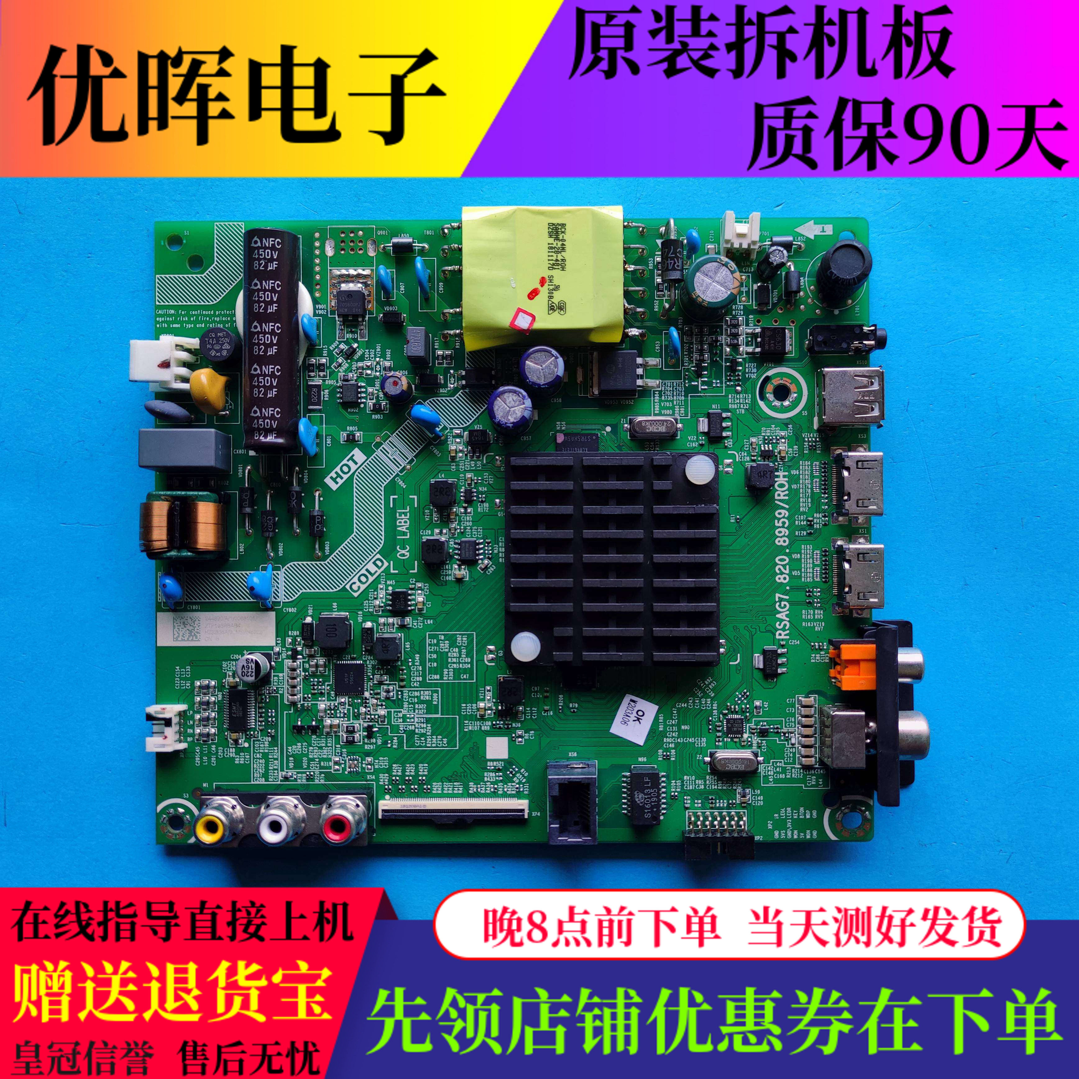 原装海信HZ32E35A HZ32H36E主板RSAG7.820.8959 屏HD315S1H81-T01