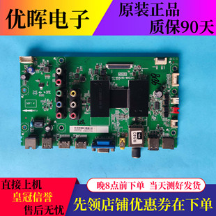 原装TCL L48E9600 LE55D8600液晶电视主板40-MS628S-MAE2HG屏可选