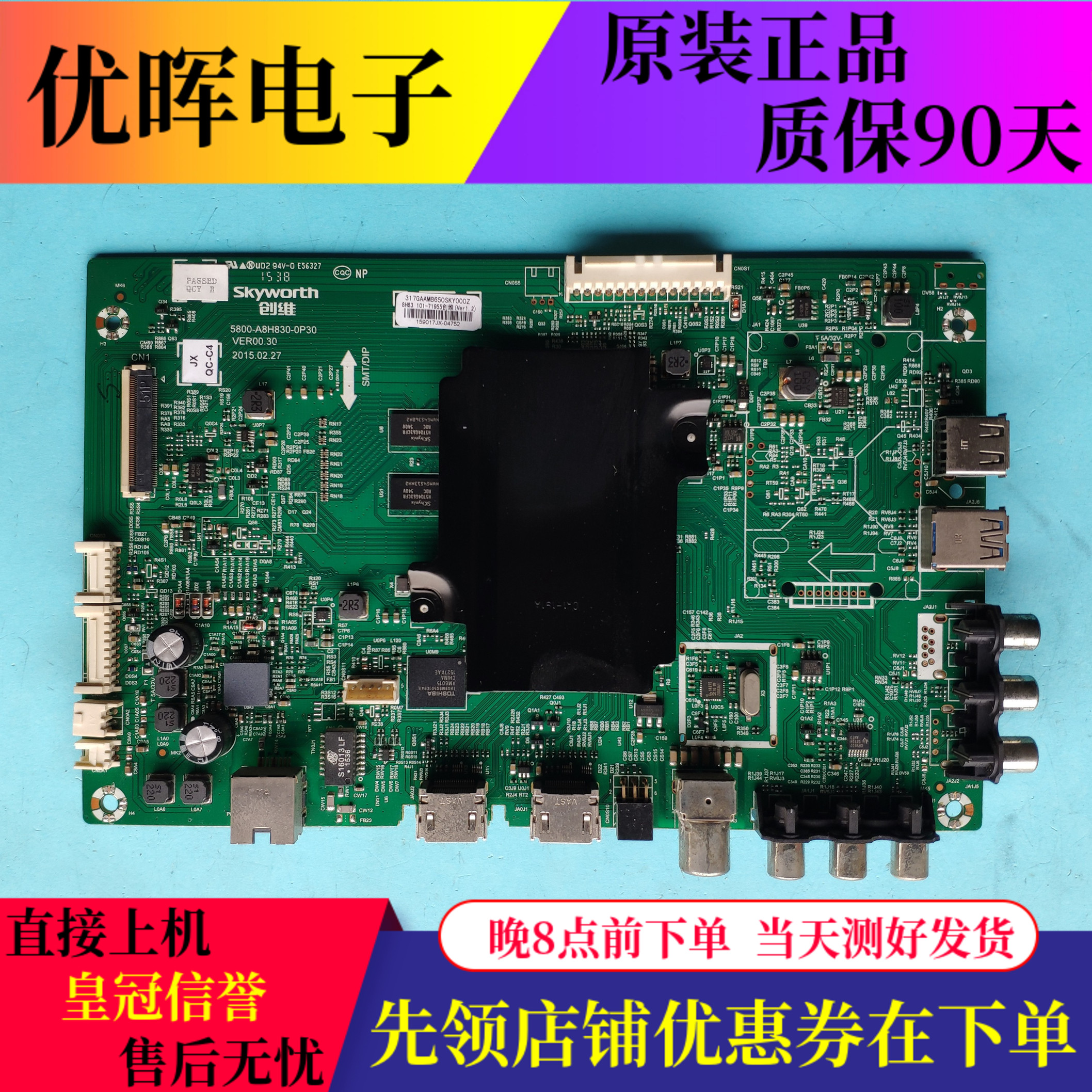 原装创维50M550V5主板A8H830
