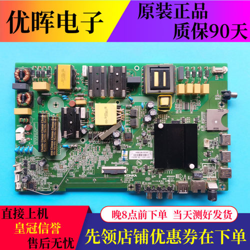 康佳S50ULED50K5100V58U主板