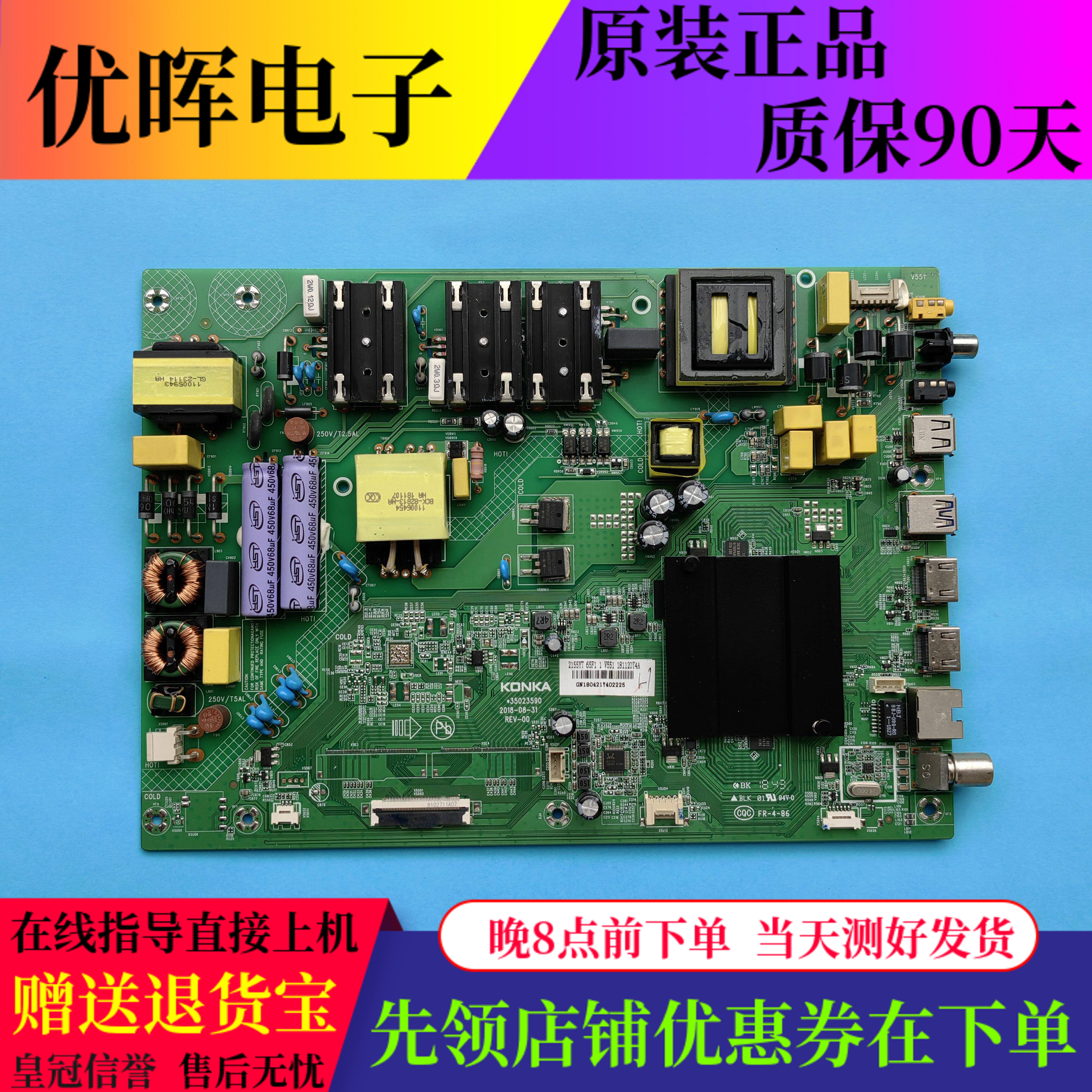康佳LED65F1主板35023590原装板