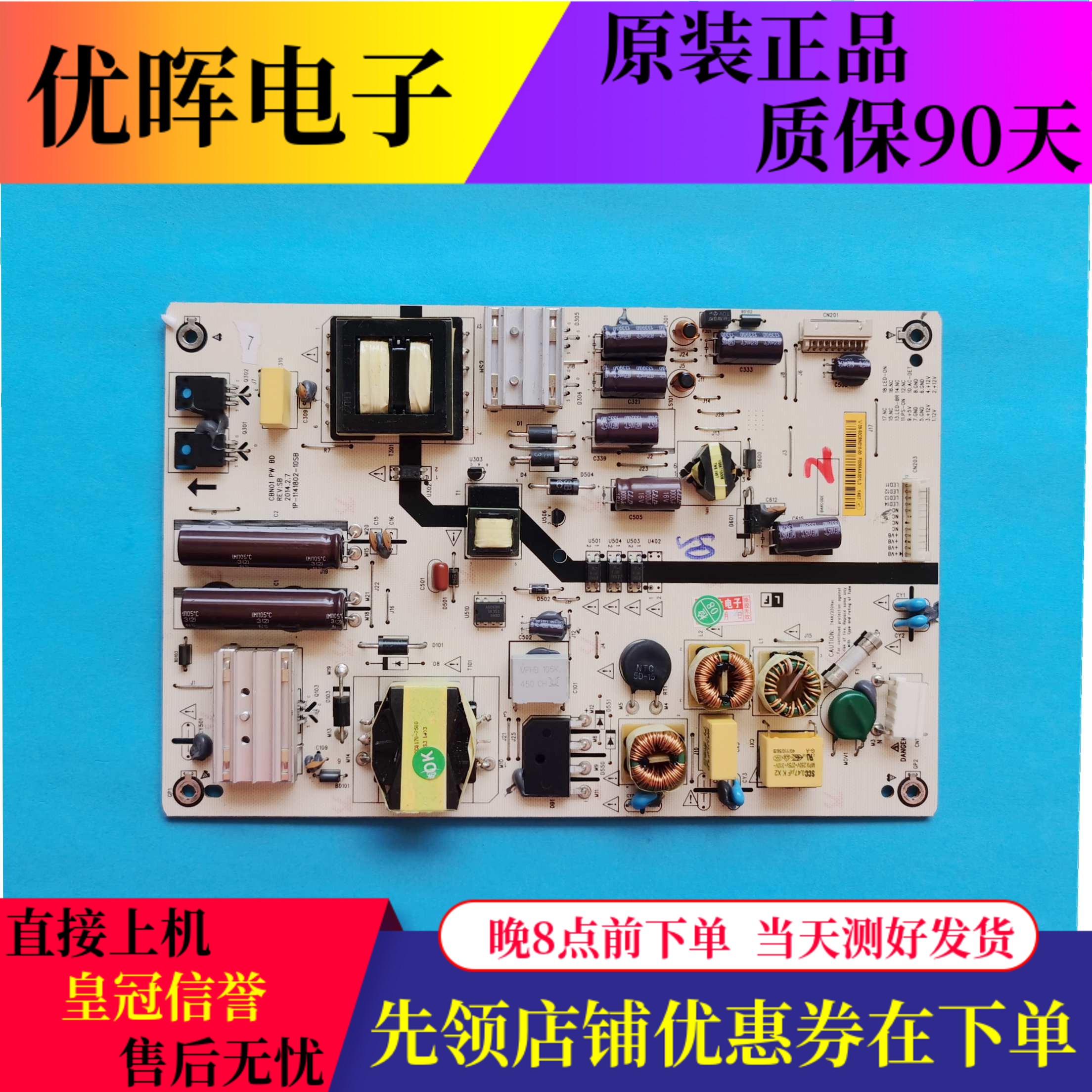 原装富可视IC-50IP800 电源板1P-1141802-10SB CBN01  PW  BD