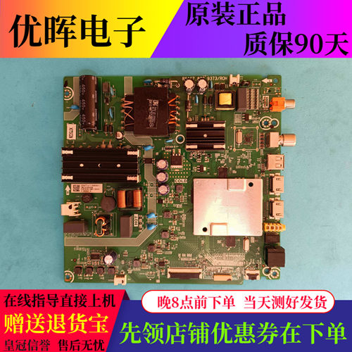 海信HZ58E3D主板RSAG7.820.9373