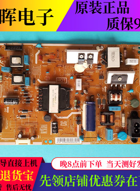 原装三星UA40F5000HJ 40F5000AR电源板BN44-00609E/B L42SF_DHS