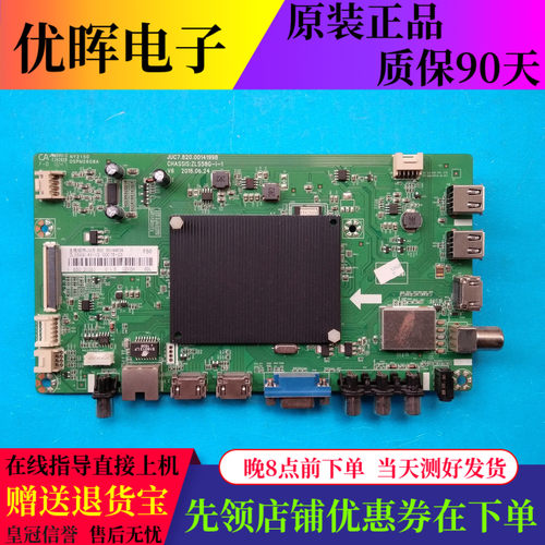 长虹58U155A1U65U155U3C主板