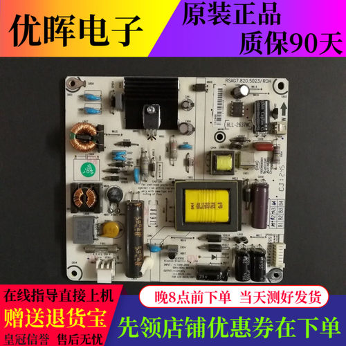 原装海信LED32K180D 32EC310D K360X3D 电源板RSAG7.820.5023/ROH