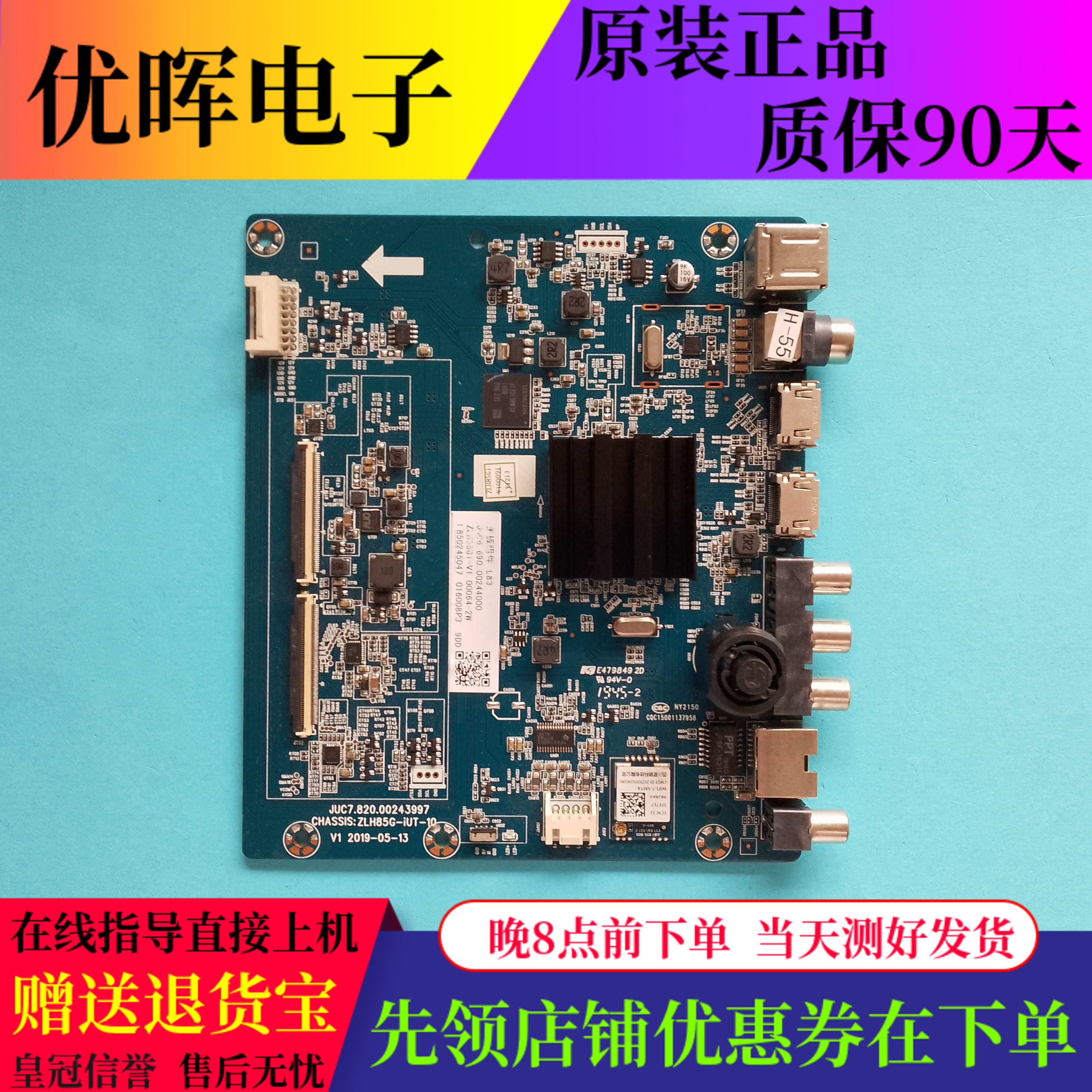 原装长虹43D5S液晶电视机主板JUC7.820.00243997配屏C430U18-E3-B
