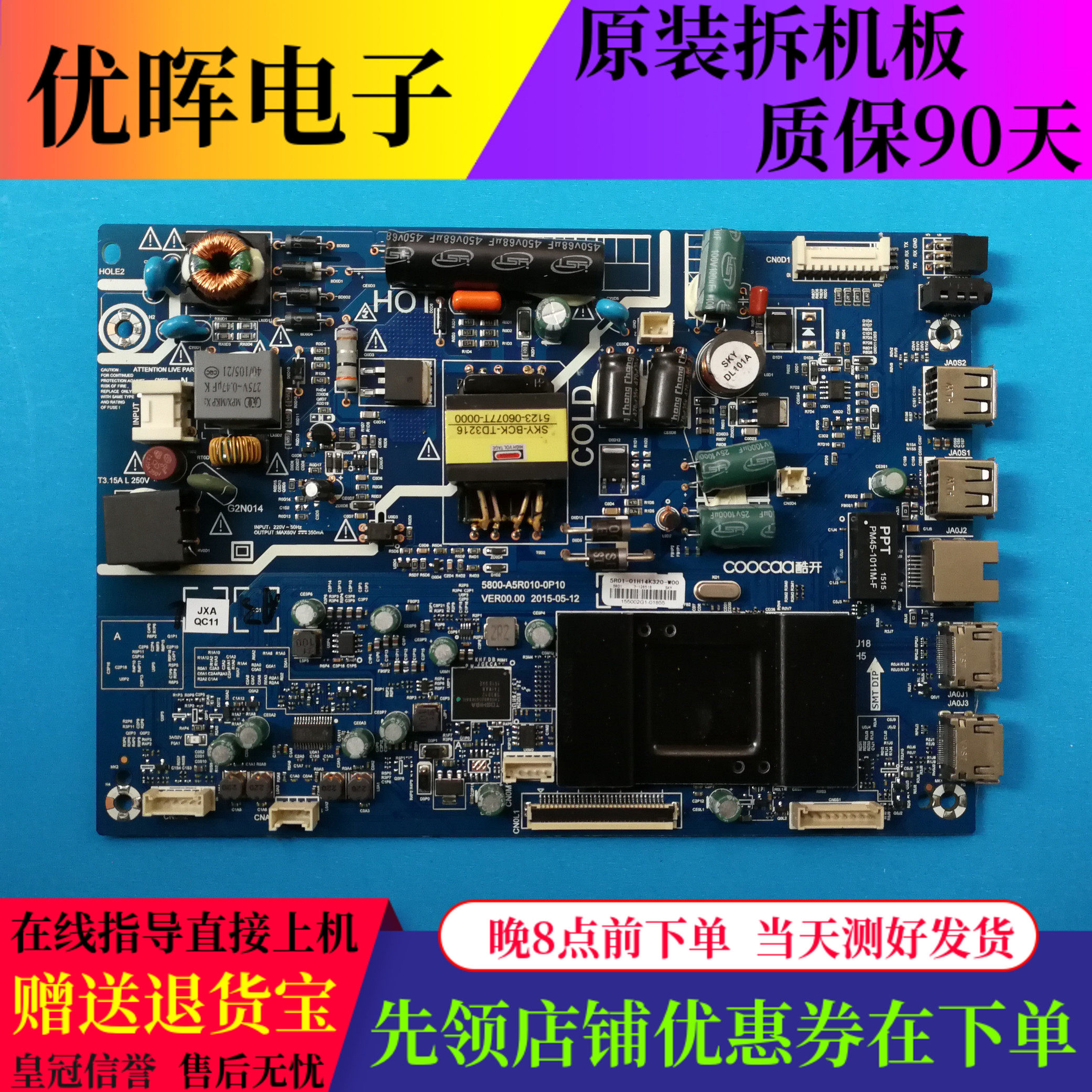 原装酷开K32 32KX1主板5800-A5R010-0P10 配屏SDL320HY(CD0-811)