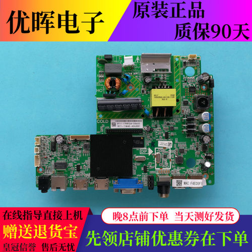 富可视INFOCUS32IH170主板