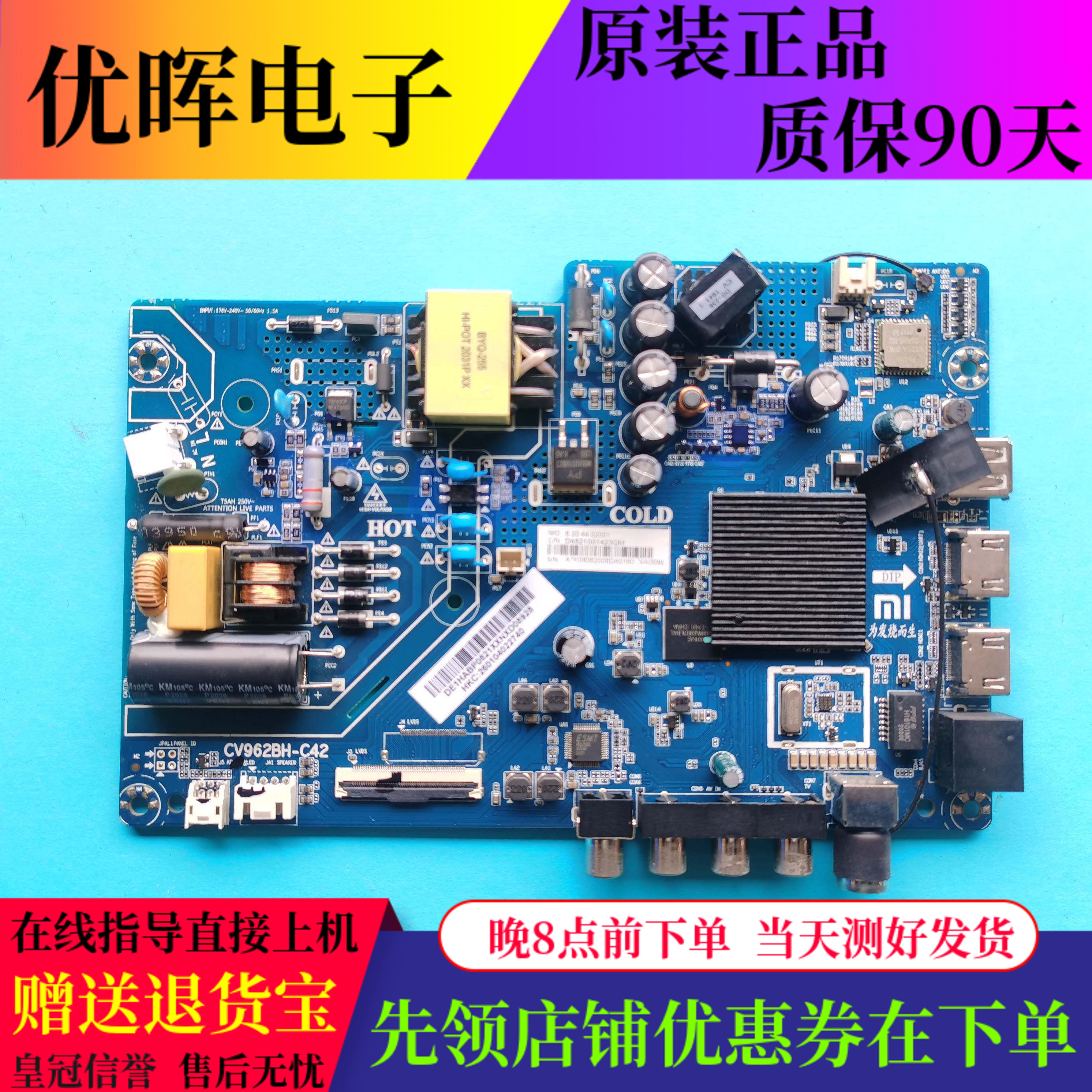 小米电视L32M6-ESL40M5-FA主板