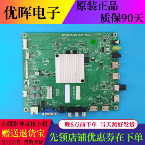 原装飞利浦50寸主板715GB892-M0C-B00-004Y屏号TPT500B5电视配件