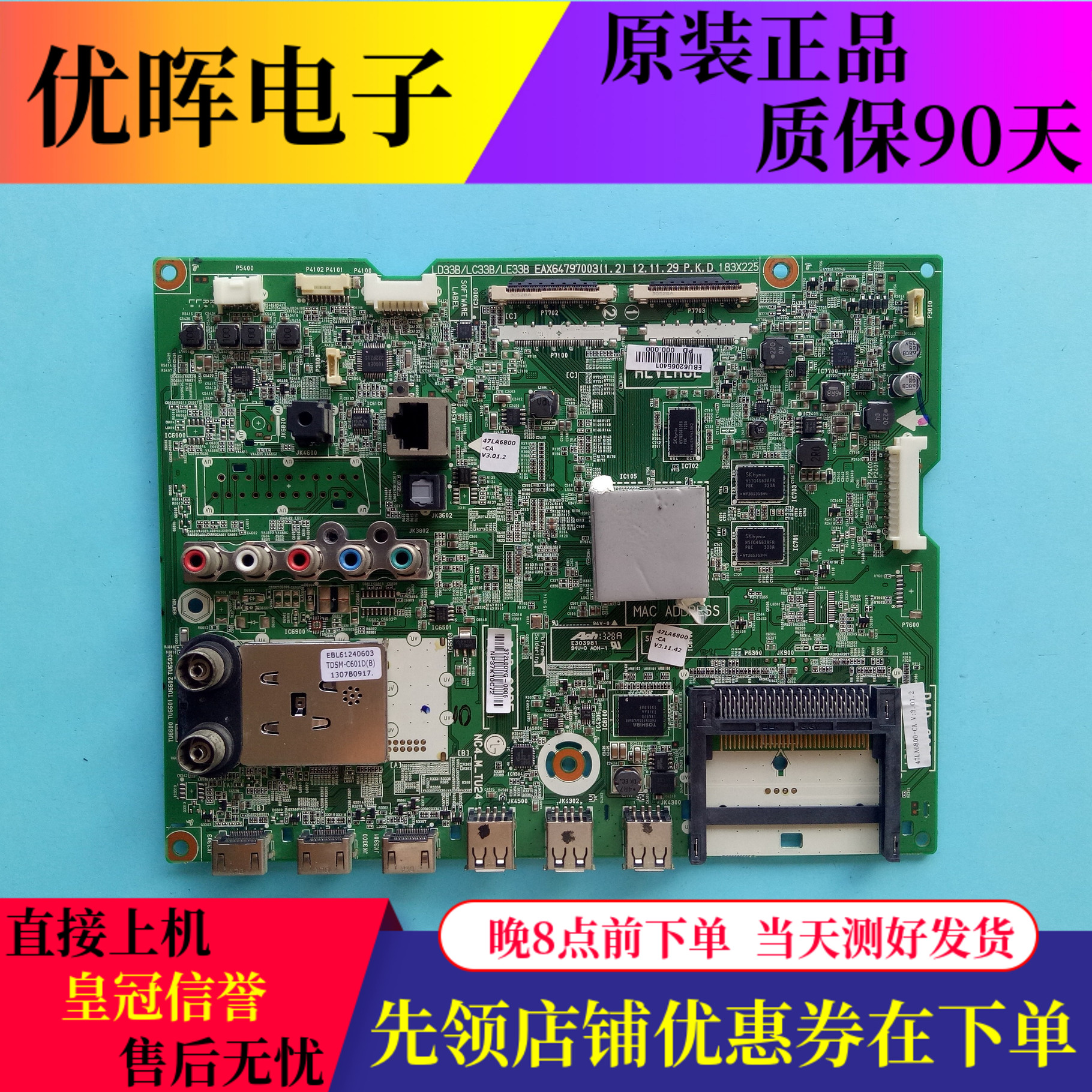 LG42LA6800-CA47LA6500-CC主板
