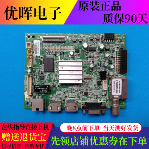 创维32/40/42/49E360E/361W主板