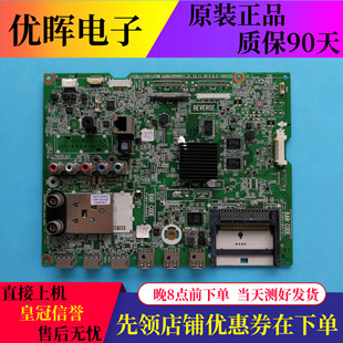 55LA6200 原裝 CN電視主板EAX64797003屏可選 42LN6150